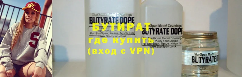 hydra ONION  Карачев  БУТИРАТ Butirat  как найти закладки 