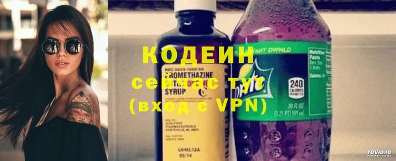 Codein Purple Drank  ОМГ ОМГ ТОР  Карачев 