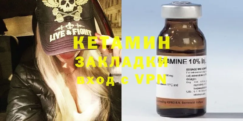 Кетамин ketamine  Карачев 