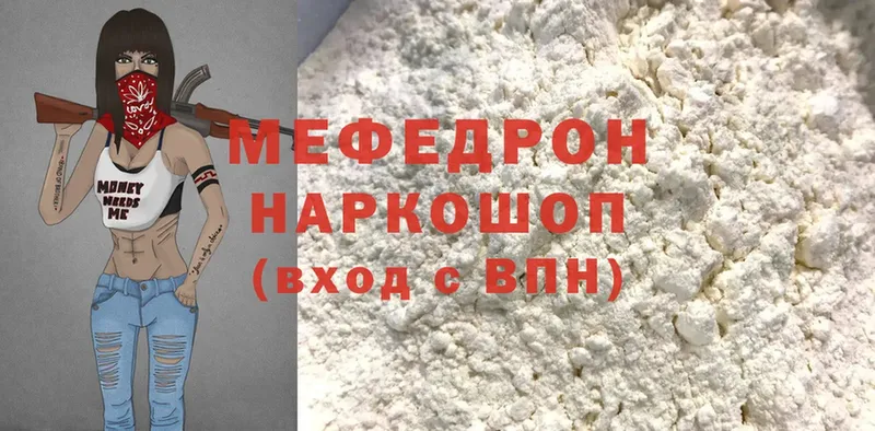 МЕФ mephedrone  Карачев 