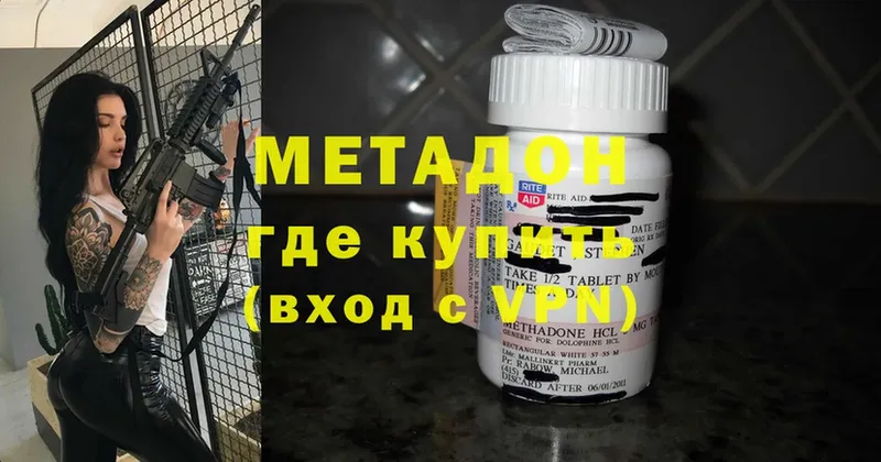 магазин продажи наркотиков  Карачев  ОМГ ОМГ tor  это какой сайт  Метадон methadone 