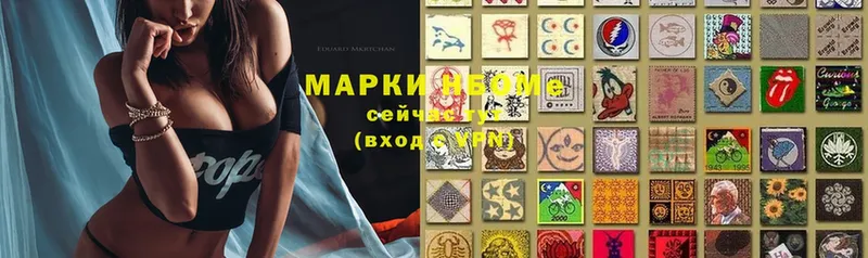 Марки N-bome 1500мкг  Карачев 